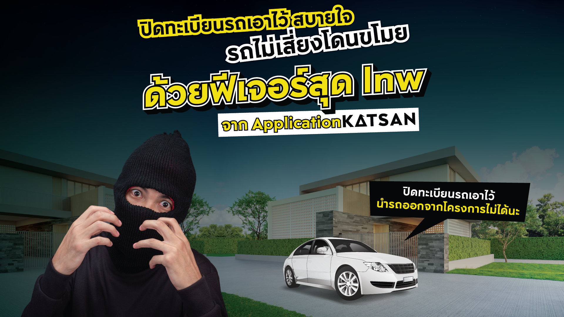 katsan-feature-licence