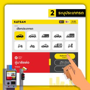 katsan-kiosk-2